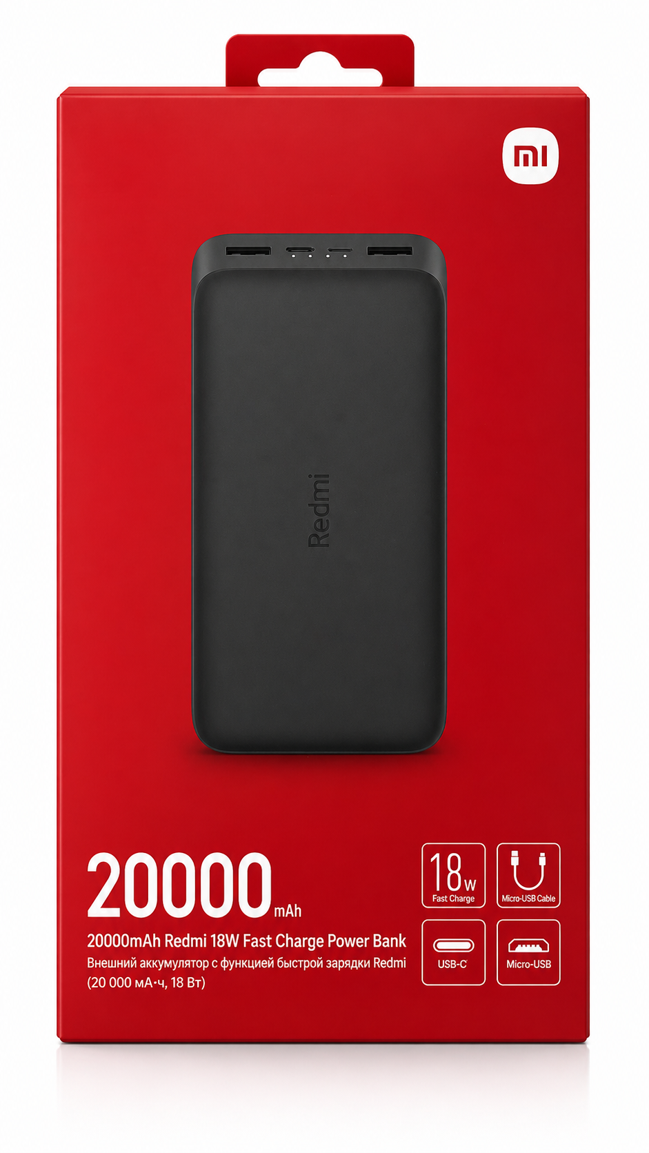 EL CARGADOR PORTÁTIL XIAOMI REDMI 20000MAH 18W